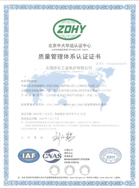 চীন Wuxi Huadong Industrial Electrical Furnace Co.,Ltd. সার্টিফিকেশন